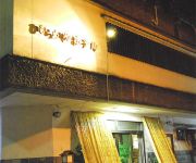 Photo of the hotel (RYOKAN) Hinagu Onsen Hiraya Hotel