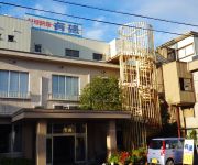 Photo of the hotel (RYOKAN) Restaurant & Ryokan Ariiso