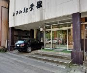 Photo of the hotel (RYOKAN) Hanesawa Onsen Koyokan (Yamagata)