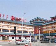 Photo of the hotel Hanting Inn Wenhua Road - Baotou