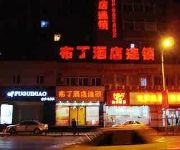 Photo of the hotel Pod Inn Shenyang Wuai Branch