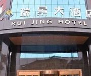 Photo of the hotel Ruijing Hotel Chengdu