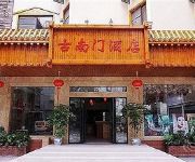 Photo of the hotel Gunanmen Hotel