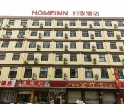 Photo of the hotel Home Inn Hangzhou Wuchang Avenue