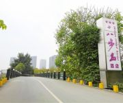Photo of the hotel Chengdu Step 18 Island Hotel