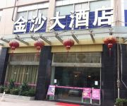Photo of the hotel Jinsha Hotel
