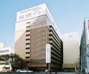 Photo of the hotel Toyoko Inn Himeji-eki Shinkansen Minami-guchi