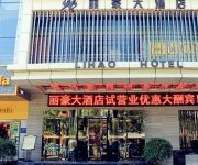 Photo of the hotel Li Hao Hotel Domestic only