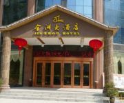 Photo of the hotel Jinzhou Hotel