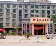 Photo of the hotel Yong Chen Hotel