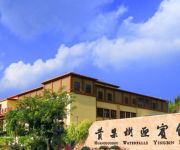 Photo of the hotel Huangguoshu Guest House