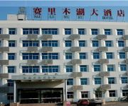 Photo of the hotel Sai Li Mu Hu Hotel