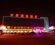 Photo of the hotel Zhonghao International Hotel
