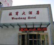 Photo of the hotel Wen Shang Hotel