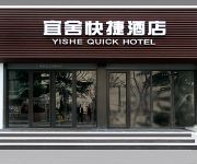 Photo of the hotel Qingdao Quick Hotel