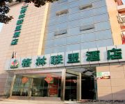 Photo of the hotel GreenTree Alliance West Renmin Road (Domestic only)