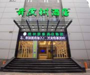 Photo of the hotel Vatica JiangSu Suzhou Changshu Shuyuan Street Yushan Scenic Spot Hotel