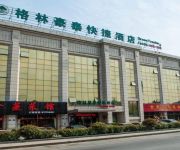 Photo of the hotel GreenTree Inn DongTing Leather City (Domestic only)