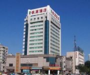 Photo of the hotel Tieyuan Hotel