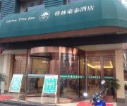 Photo of the hotel GreenTree Inn Zhongshan Avenue Hongsu Avenue Express Hotel (Domestic only)