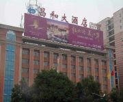 Photo of the hotel ShaoYang San He
