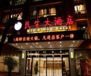 Photo of the hotel 陇南民生大酒店
