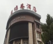 Photo of the hotel 扶余鹿鸣春酒店