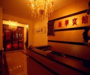 Photo of the hotel Alashan Xinhua Inn