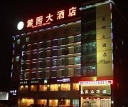 Photo of the hotel Hengshan Luyuan Hotel