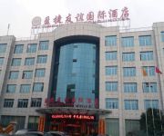 Photo of the hotel Yingjie Youyi Guoji Hotel