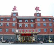 Photo of the hotel Xinning Yingjie Resort Hotel