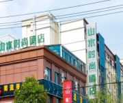 Photo of the hotel Shanshui Fashion Hotel Chongzhou Passenger Transport Center Branch