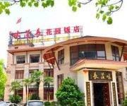 Photo of the hotel Weidaochang Garden Hotel