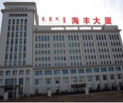 Photo of the hotel Haifeng Plaza