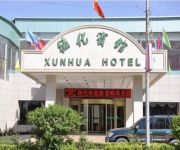 Photo of the hotel Xunhua