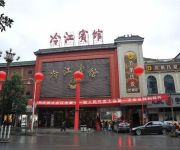 Photo of the hotel Lengjiang Hotel