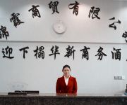 Photo of the hotel Shannan Huaxin Business