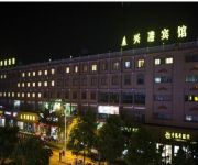 Photo of the hotel Xinggang Hotel