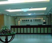 Photo of the hotel GreenTree Inn AnHui LuAn HuoQiu JianXing Road Express Hotel (Domestic only)
