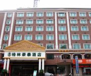 Photo of the hotel GreenTree Inn Mianxi Road Business