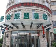 Photo of the hotel GreenTree Alliance Qingdao Huangdao Zhangyanshan Road Zhongyang Hotel