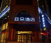 Photo of the hotel Atour Hotel Ankang Wenchang Road Branch