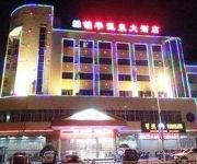 Photo of the hotel Luchuan Jinghua Hot-spring Hotel