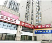 Photo of the hotel Weesh Style Hotel  Changsha Railway Station Yunzemeng Branch Domestic only