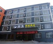 Photo of the hotel Qingmu Hotel Zhangjiagang（Chinese only）