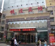Photo of the hotel Tiedao Hotel