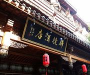 Photo of the hotel E-Joy Holiday Chain Hotel Zaozhuang Taierzhaung Ancient City