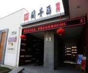 Photo of the hotel Lan Ting Hui Hotel Domestic only