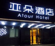 Photo of the hotel Atour Hotel Xi'an High Tech Tang Yan Road