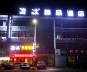 Photo of the hotel Qingmu Hotel Central Avenue (Domestic only)